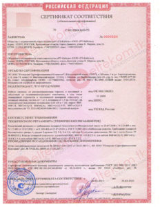 sertifikat-vvg-a-rt-kabel-prilozhenie-1